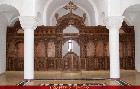 Βυζαντινό Τέμπλο