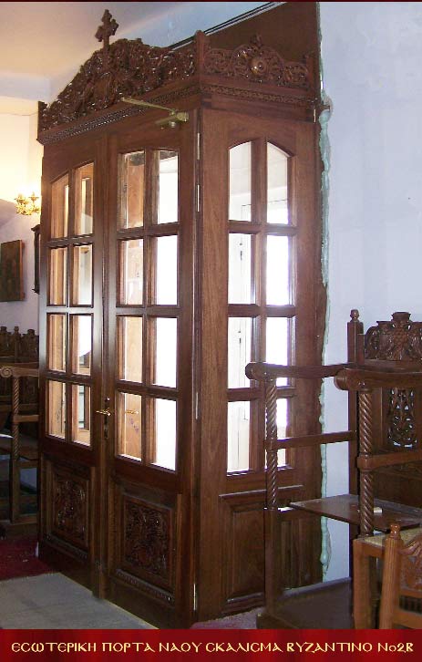 Εσωτερική πόρτα Ναού με Βυζαντινό σκάλισμα No28