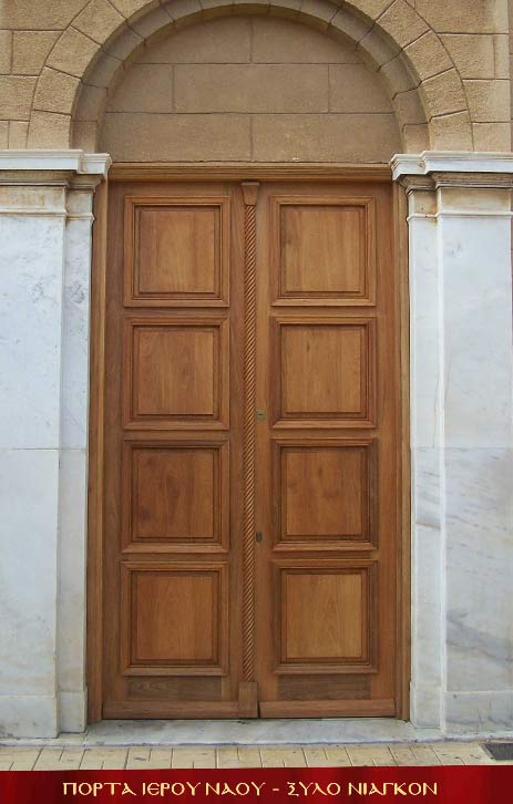 Πόρτα Ιερού Ναού 