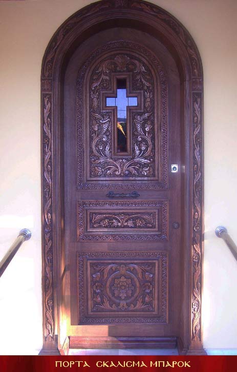 Πόρτα Ιερού Ναού σκάλισμα Μπαρόκ