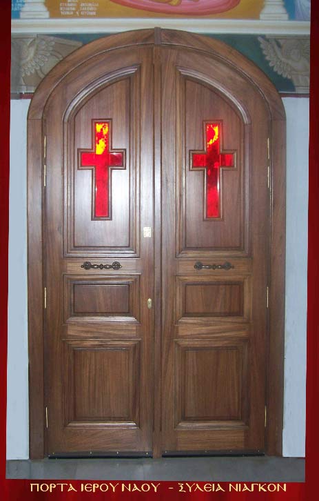 Πόρτα Ιερού Ναού.